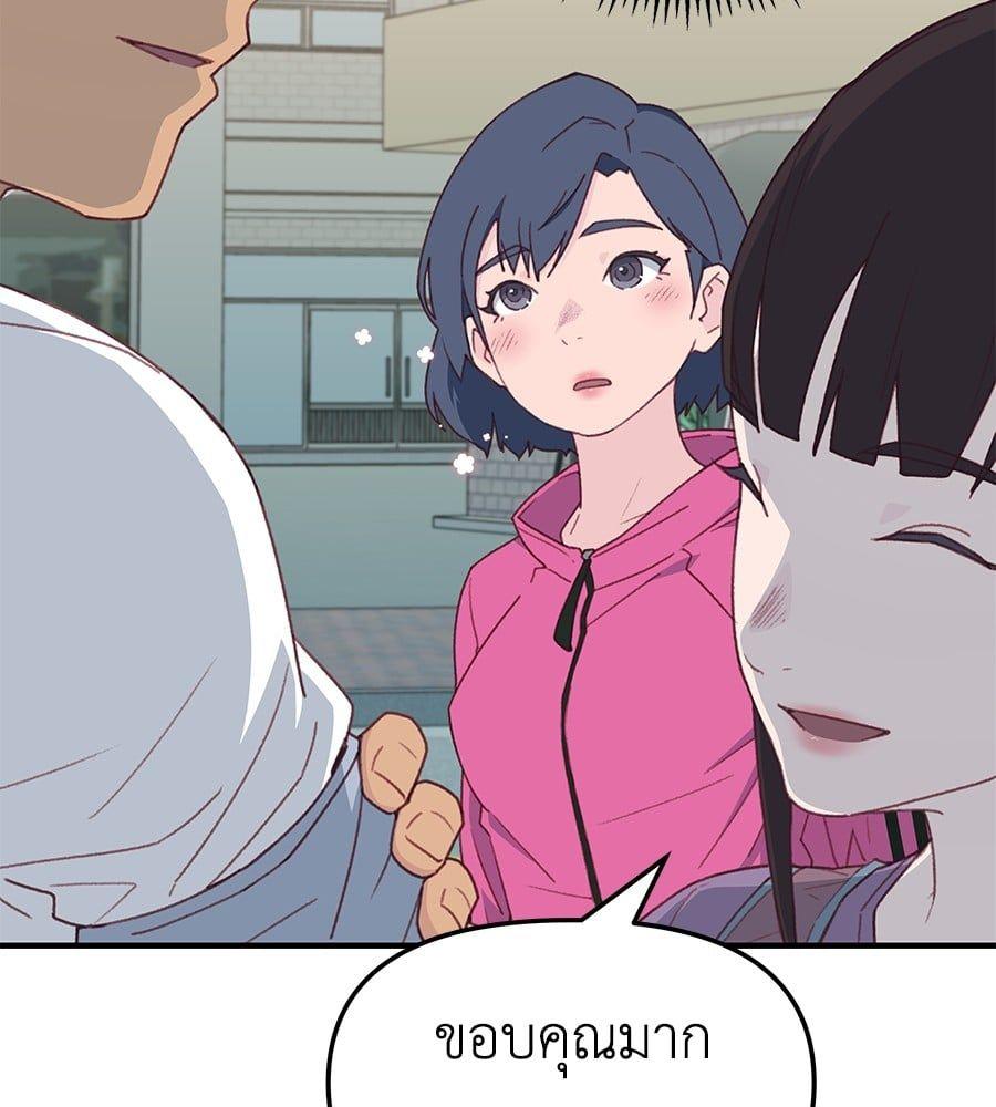 Spy House ตอนที่ 8 9