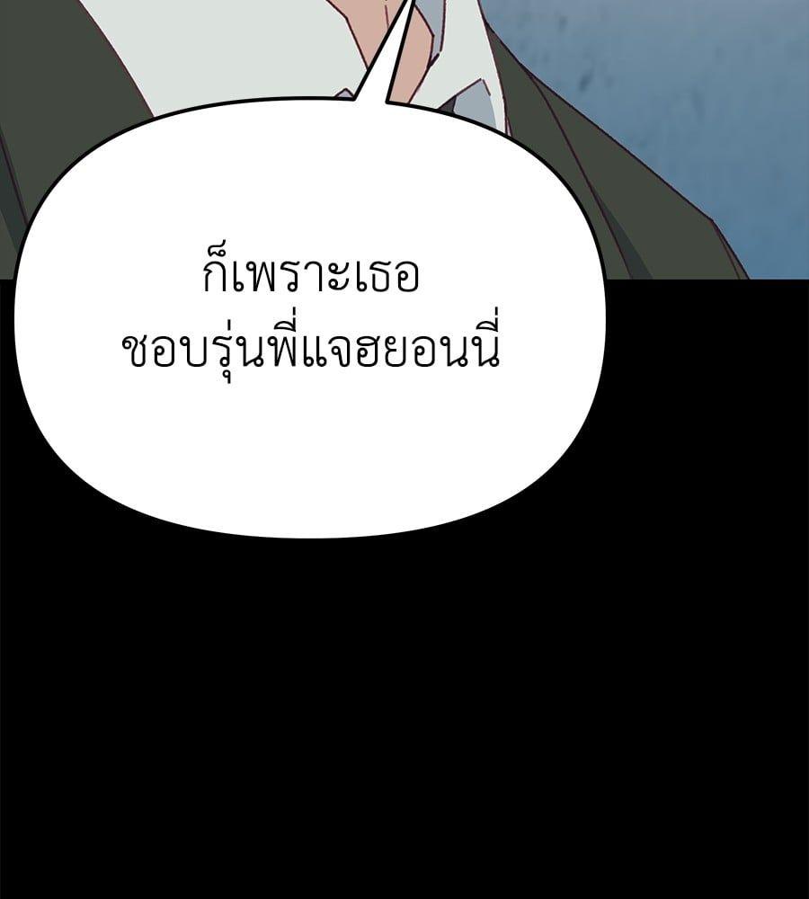 Spy House ตอนที่ 9 91