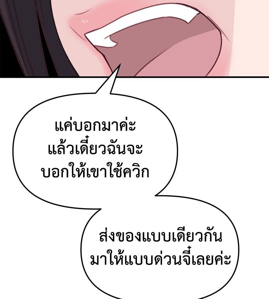 Spy House ตอนที่ 7 92