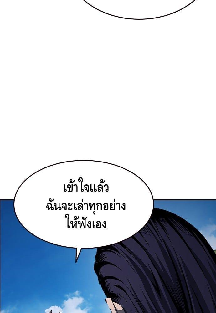 King Game ตอนที่ 84 92