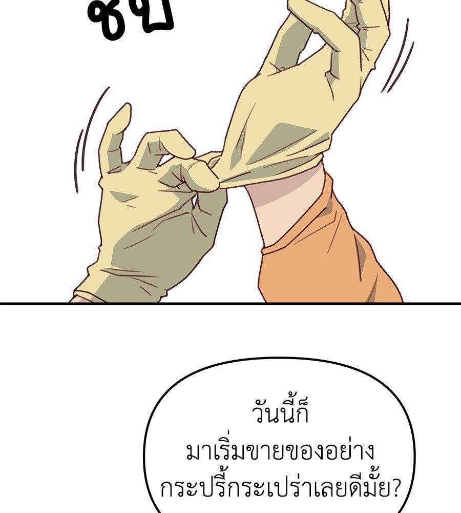 Spy House ตอนที่ 2 92