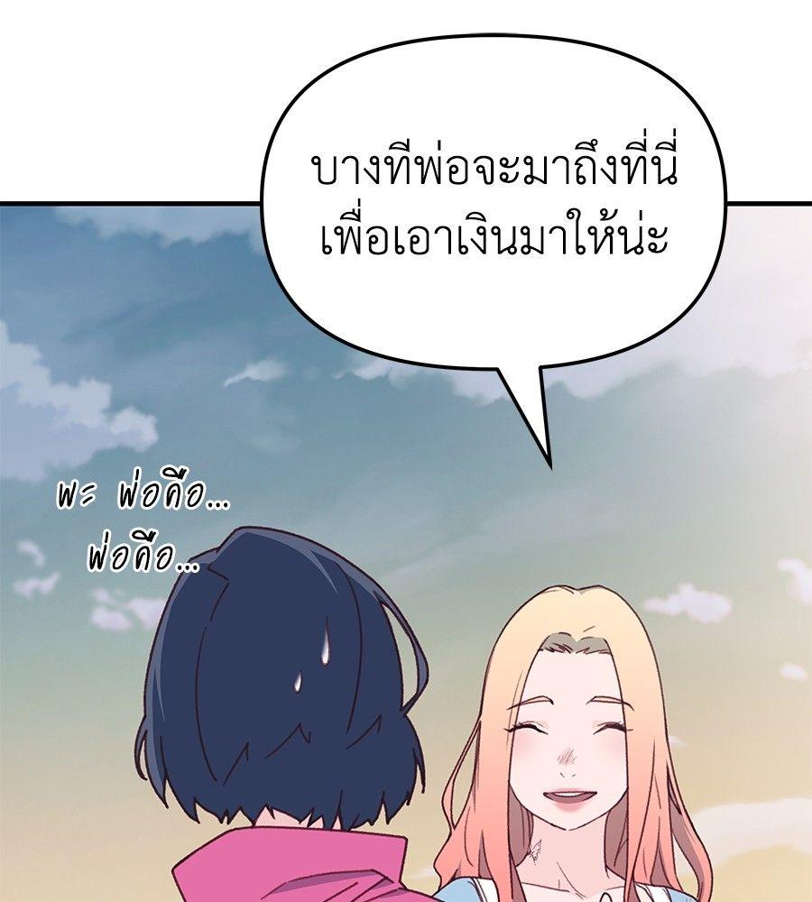 Spy House ตอนที่ 6 92