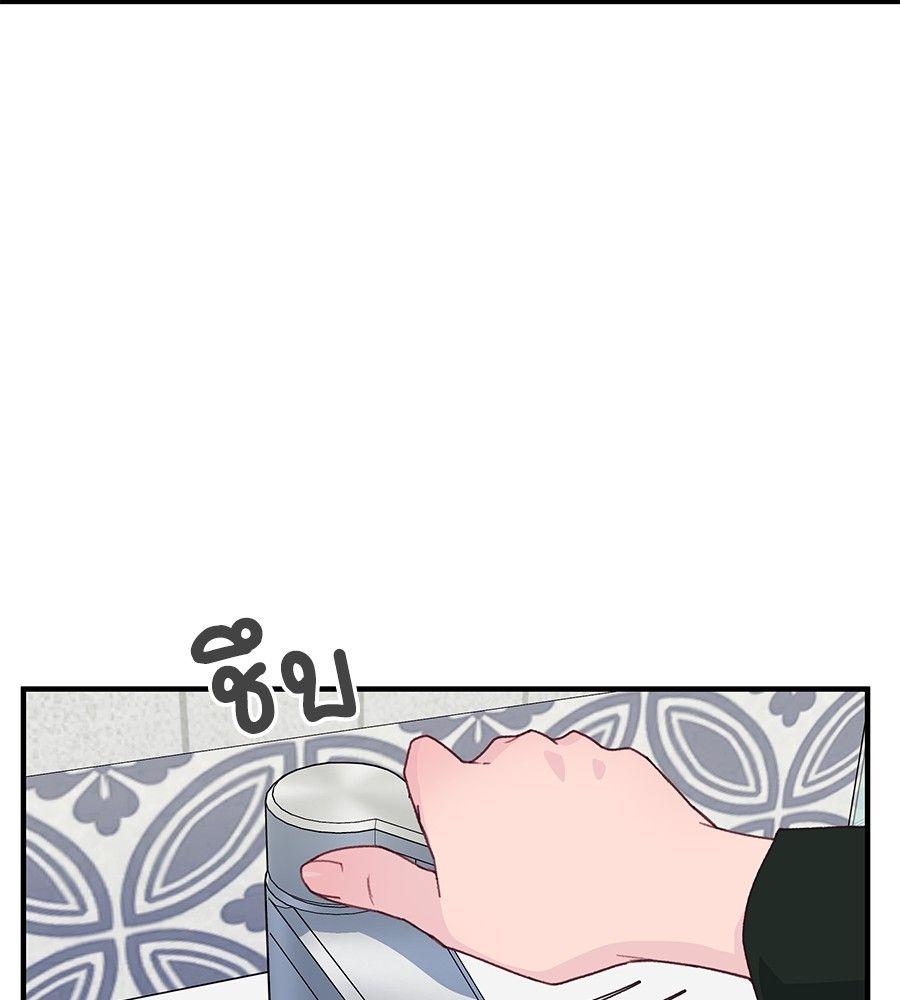 Spy House ตอนที่ 3 92