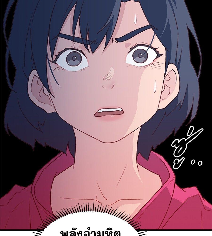 Spy House ตอนที่ 3 9