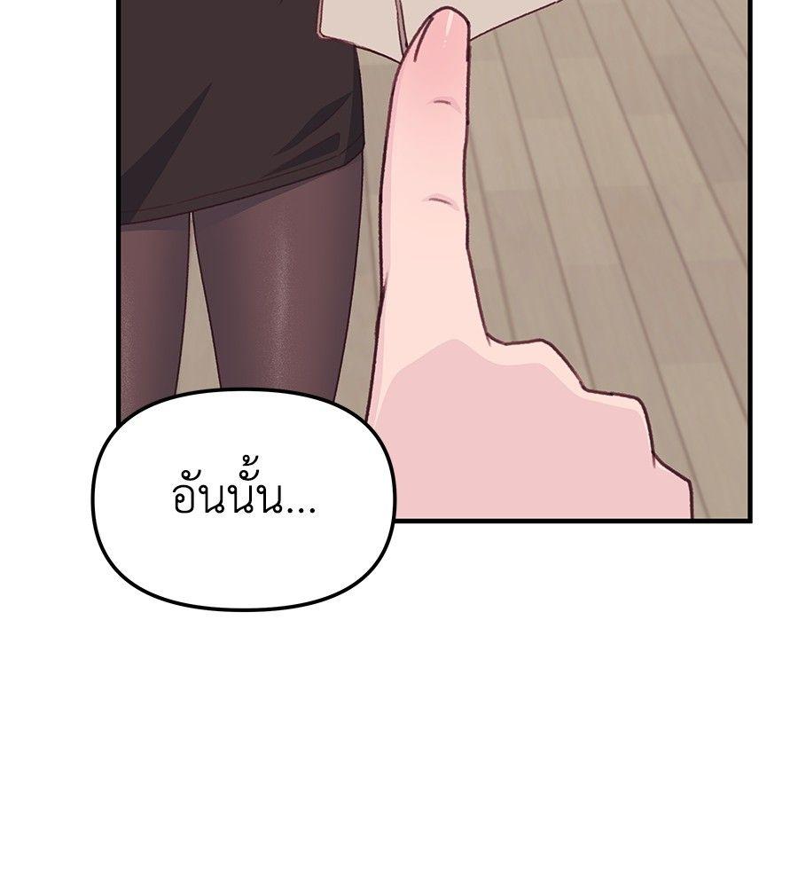 Spy House ตอนที่ 4 93