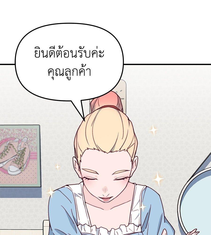 Spy House ตอนที่ 8 93