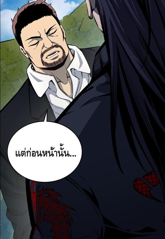 King Game ตอนที่ 84 93