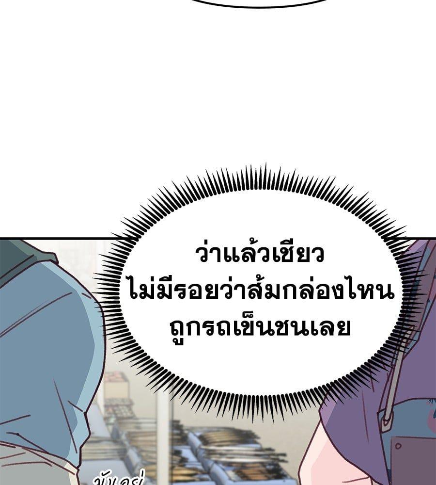Spy House ตอนที่ 7 93