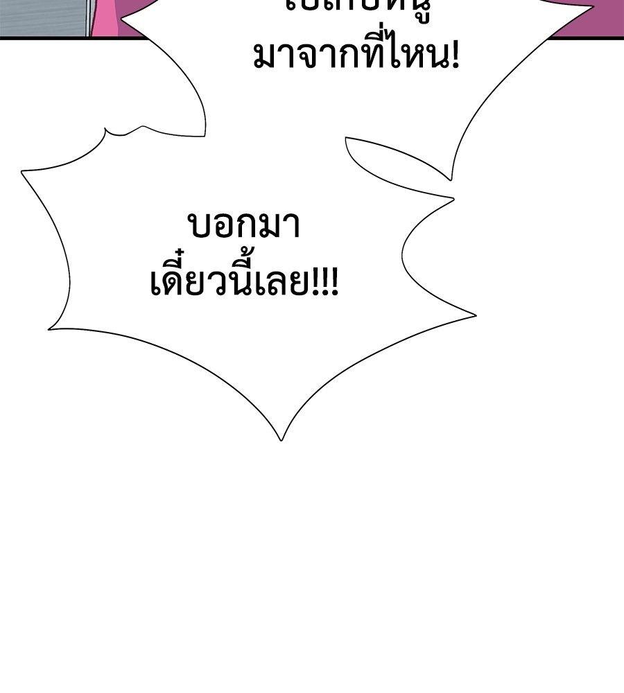 Spy House ตอนที่ 1 93