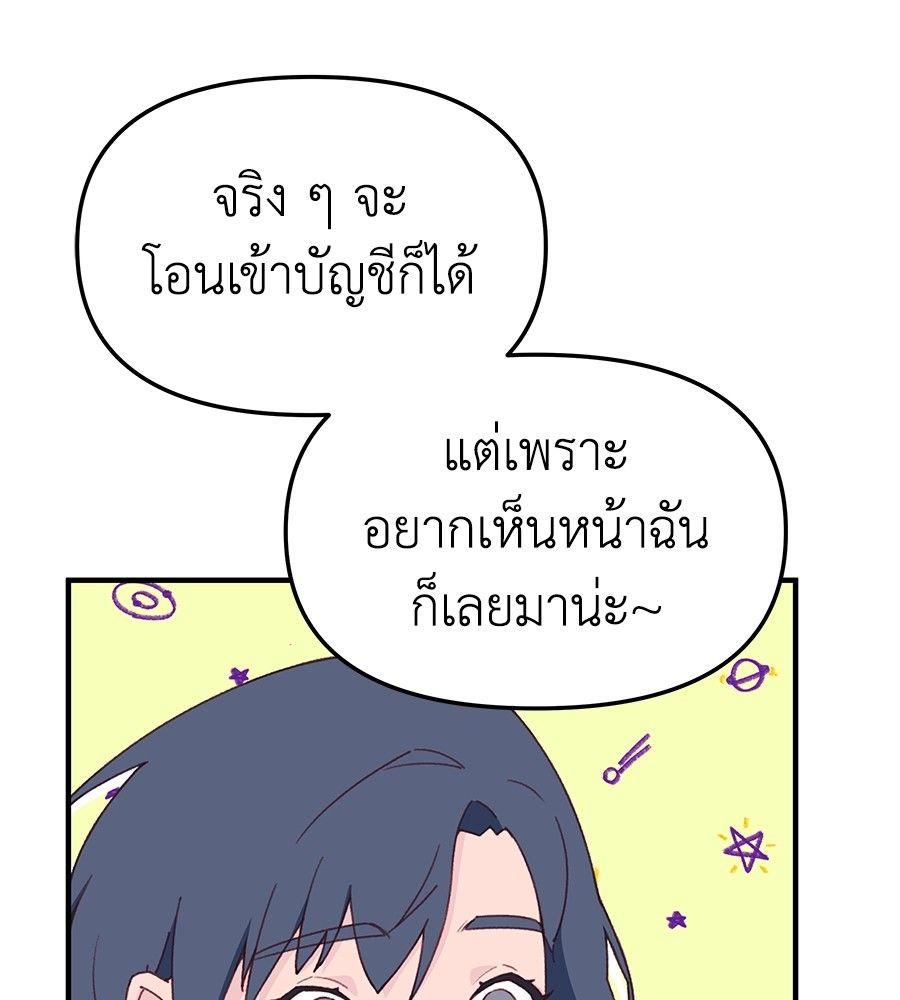 Spy House ตอนที่ 6 94