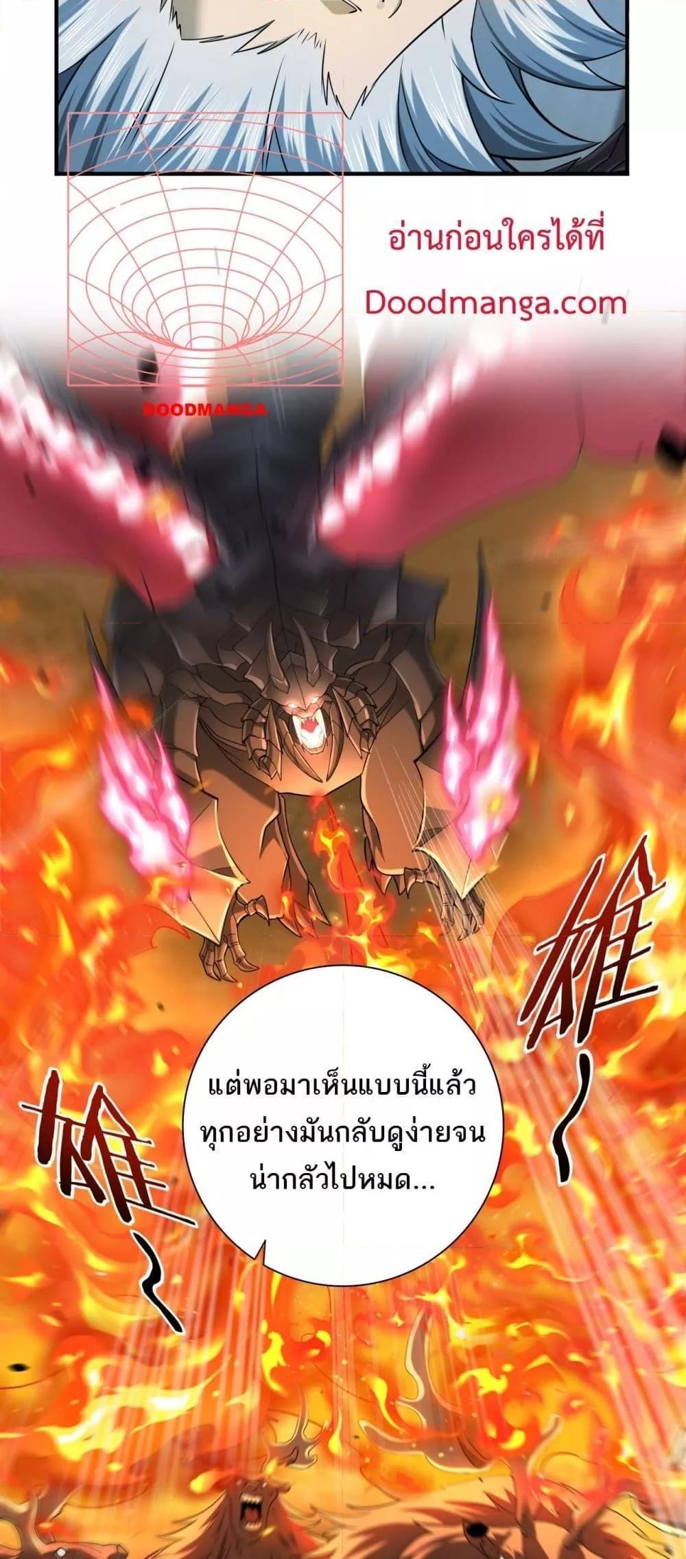 I am Drako Majstor ตอนที่ 16 9
