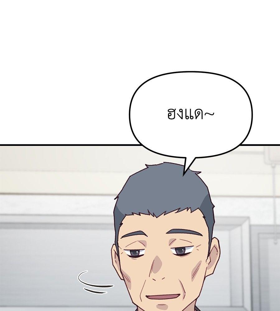 Spy House ตอนที่ 1 94