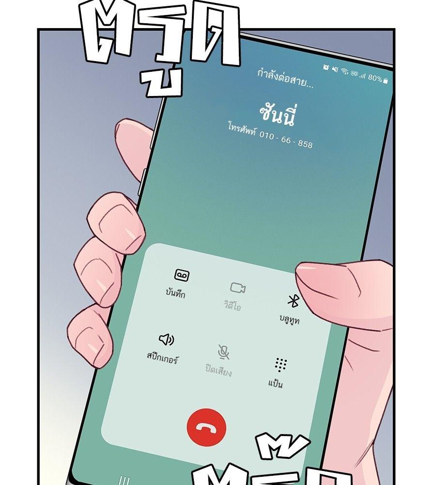 Spy House ตอนที่ 3 94