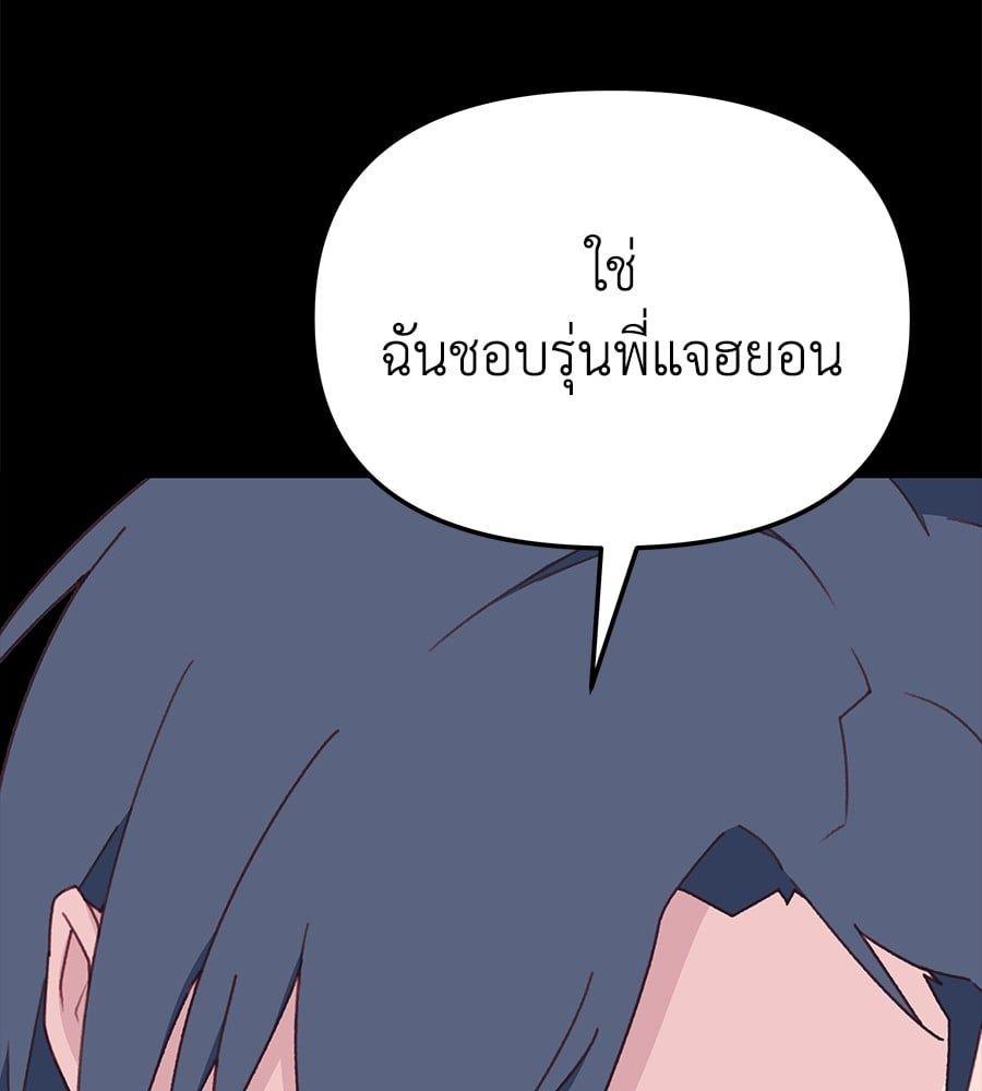 Spy House ตอนที่ 9 94