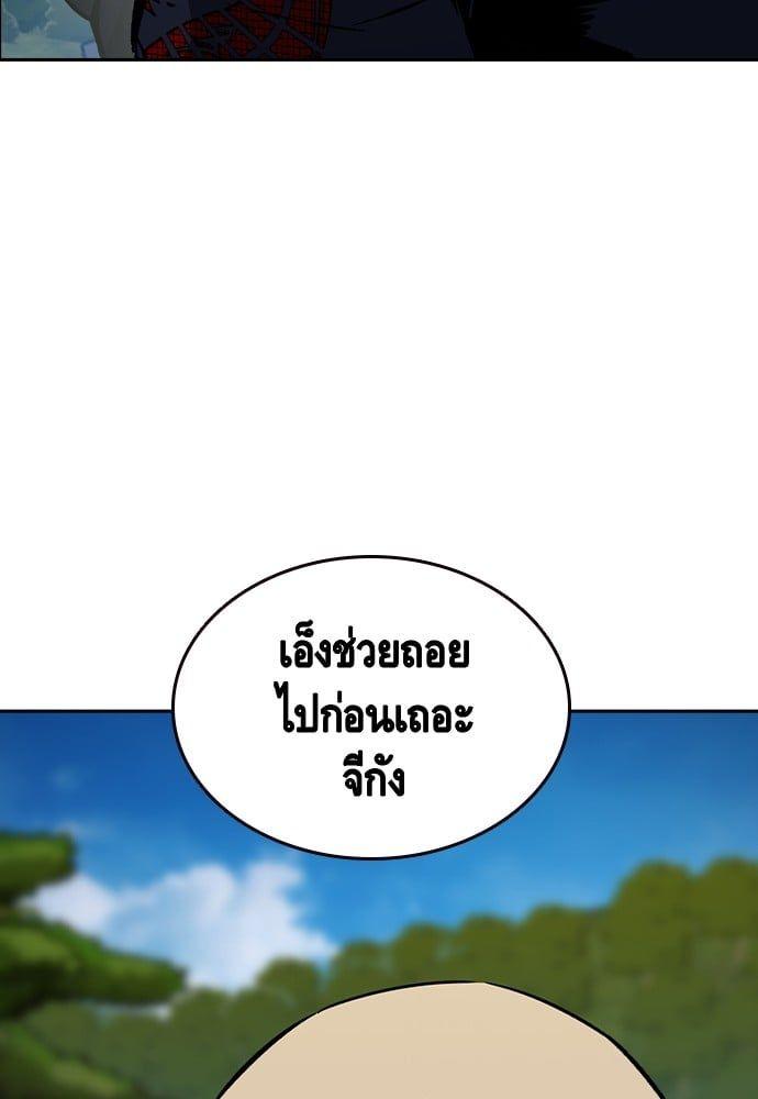 King Game ตอนที่ 84 94