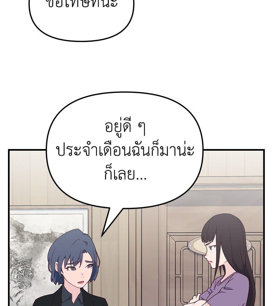 Spy House ตอนที่ 5 94