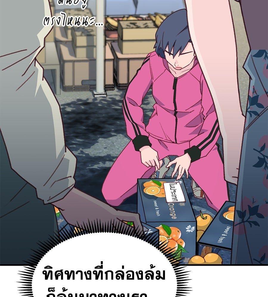 Spy House ตอนที่ 7 94
