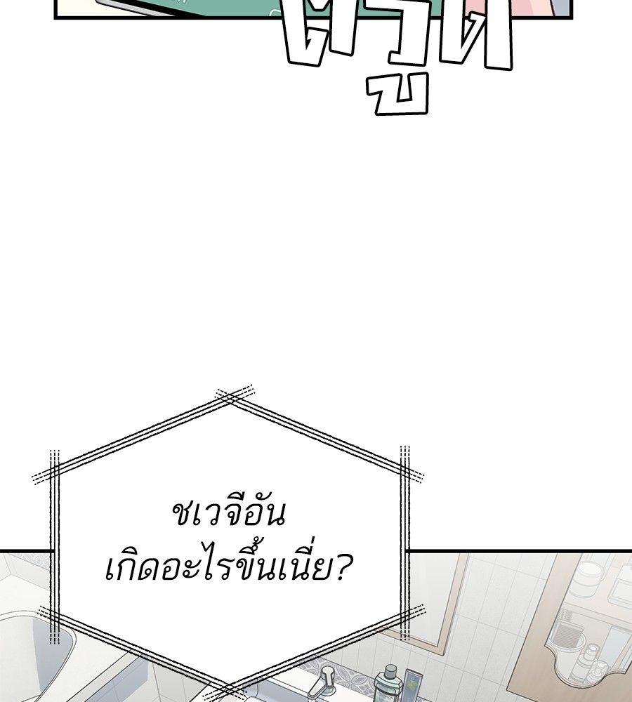 Spy House ตอนที่ 3 95