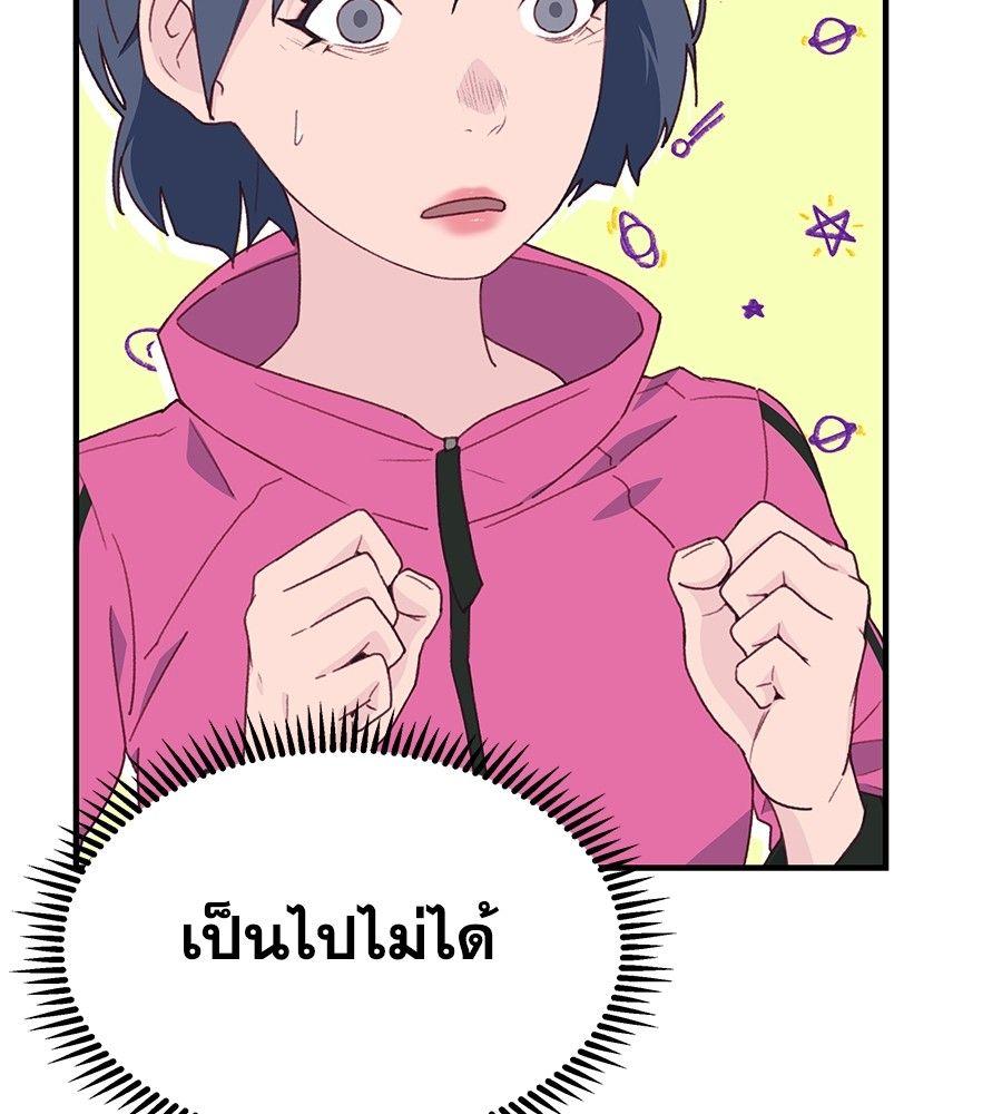 Spy House ตอนที่ 6 95