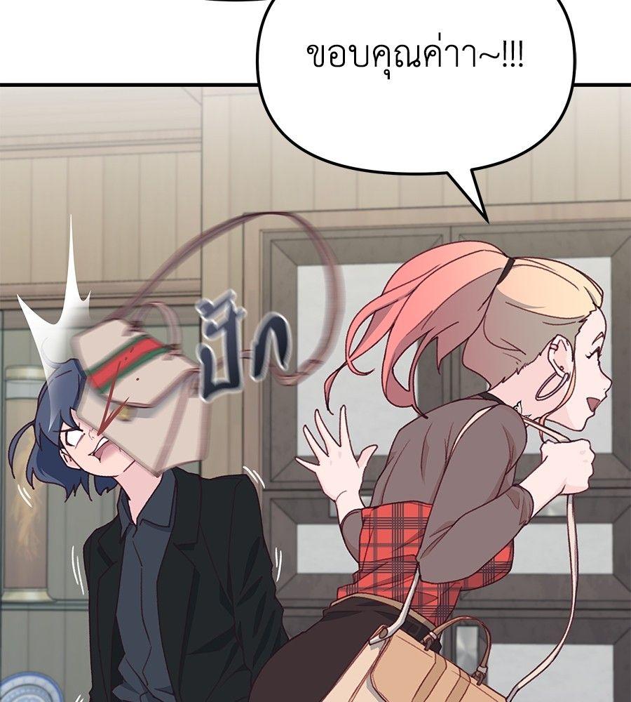 Spy House ตอนที่ 4 95