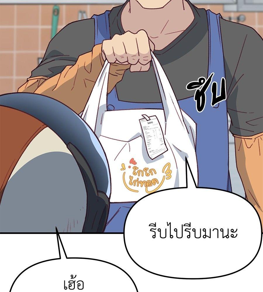 Spy House ตอนที่ 1 95
