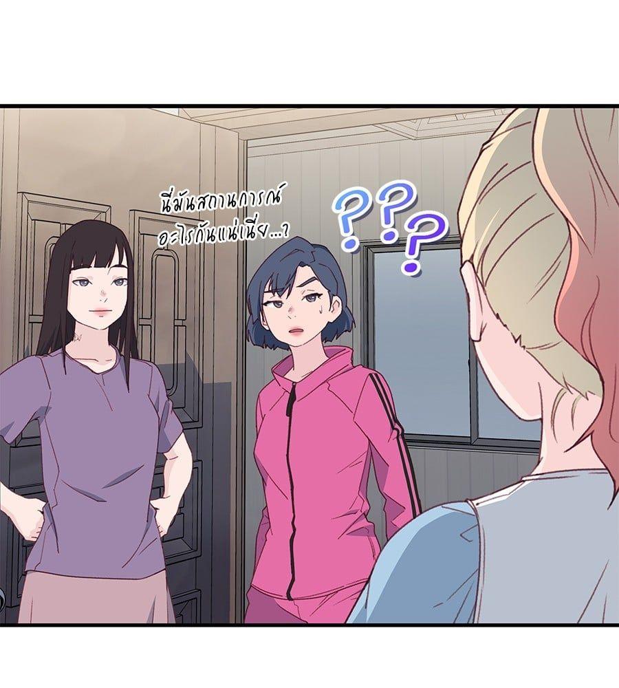 Spy House ตอนที่ 8 96