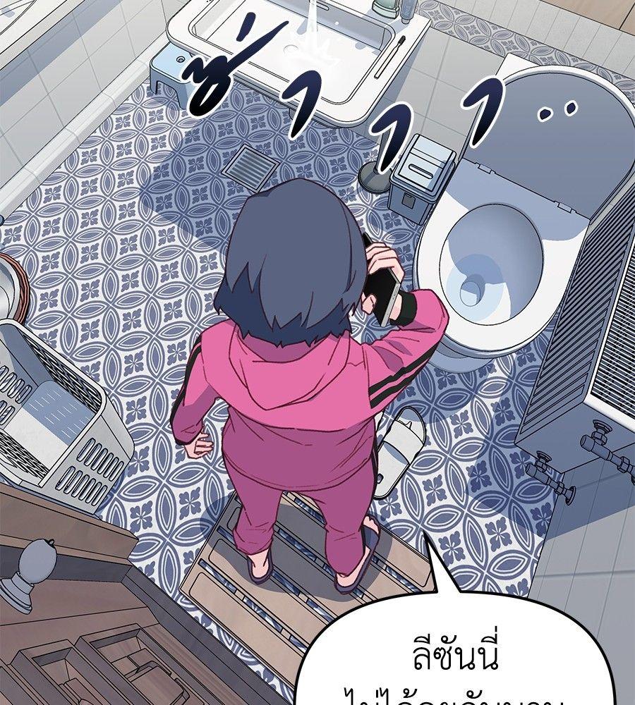 Spy House ตอนที่ 3 96