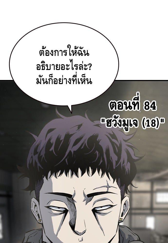 King Game ตอนที่ 84 9
