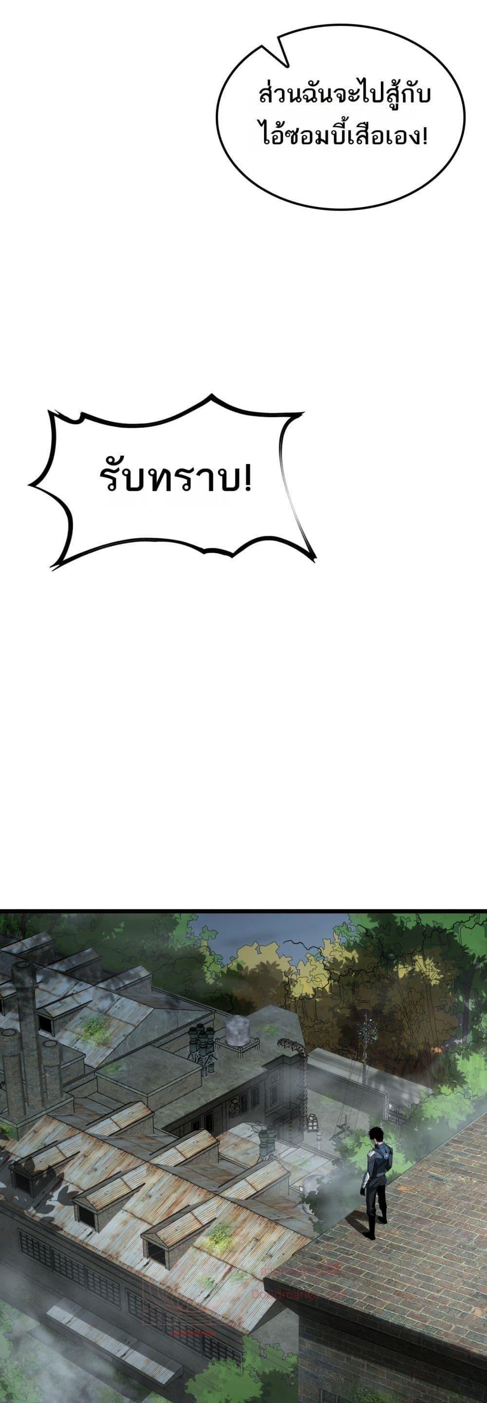 Doomsday Sword God – เทพดาบวันสิ้นโลก ตอนที่ 13 9