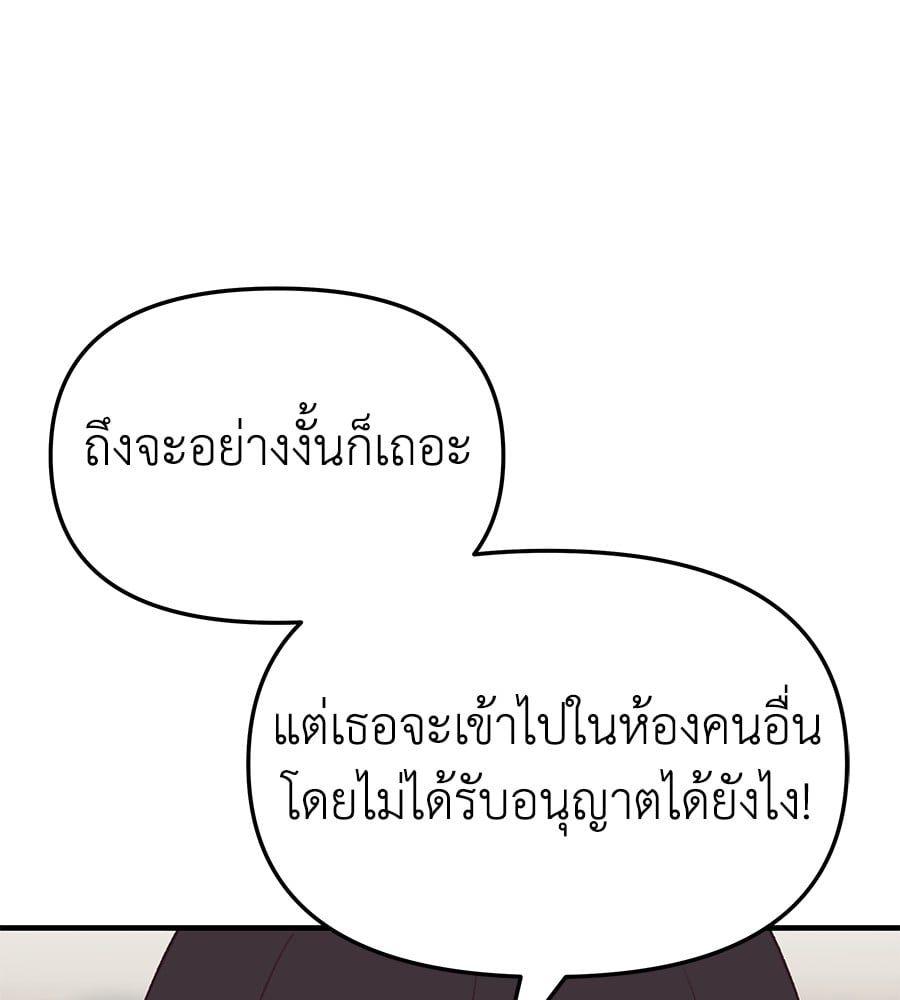Spy House ตอนที่ 5 96