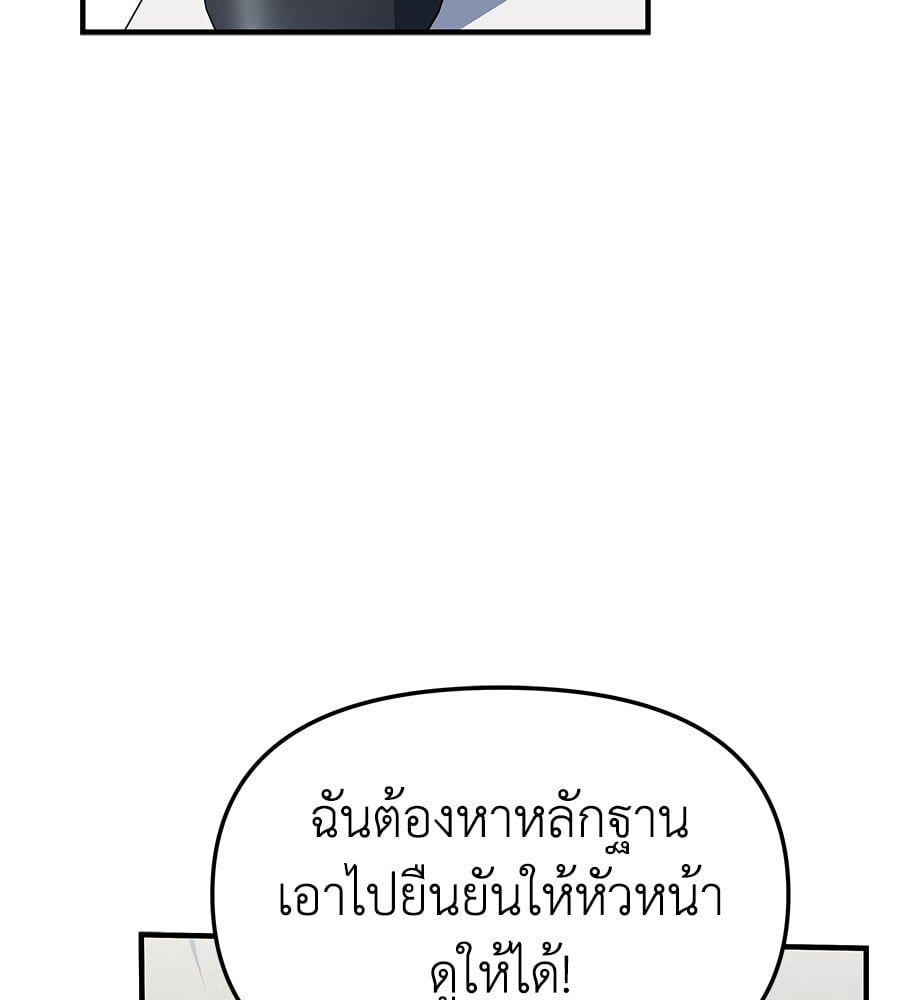 Spy House ตอนที่ 5 9
