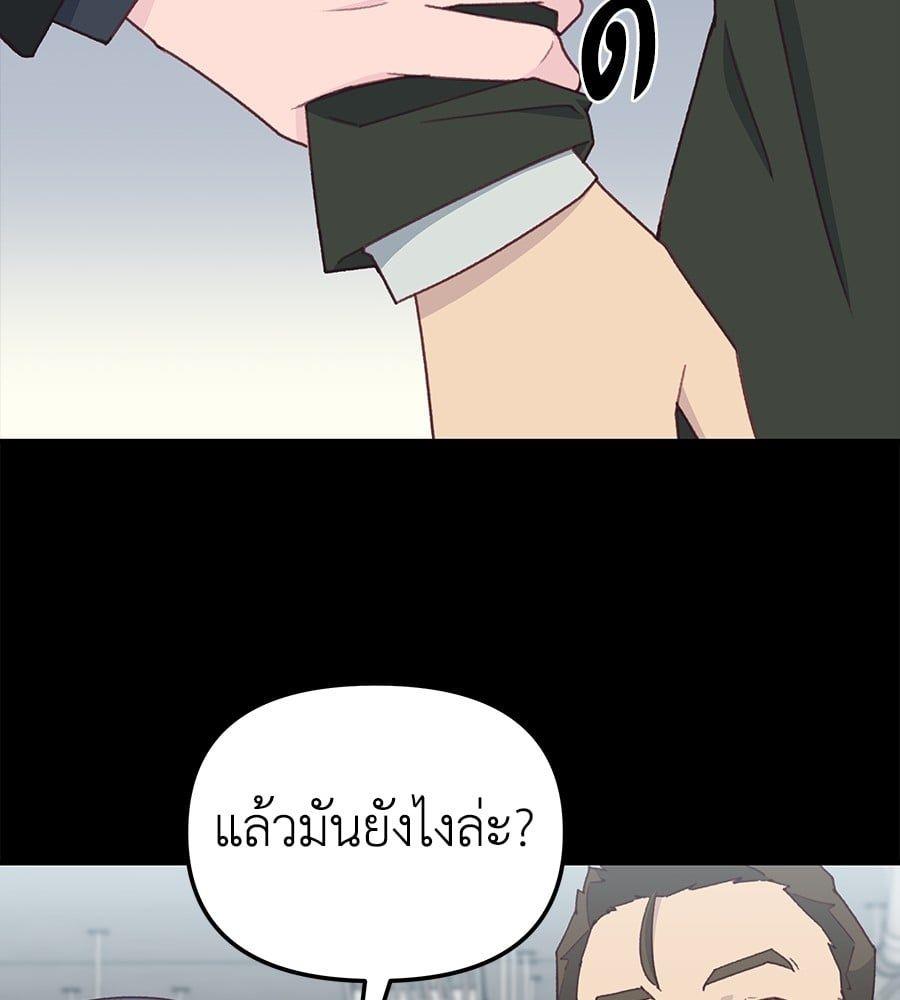 Spy House ตอนที่ 9 97