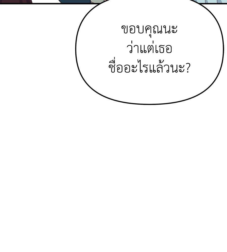 Spy House ตอนที่ 9 9