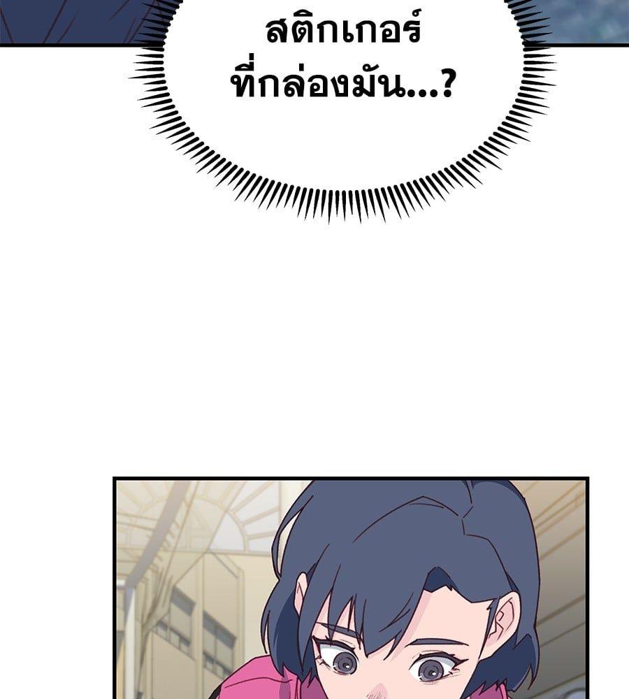 Spy House ตอนที่ 7 97
