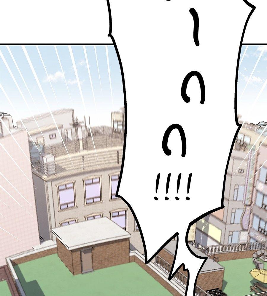 Spy House ตอนที่ 2 97