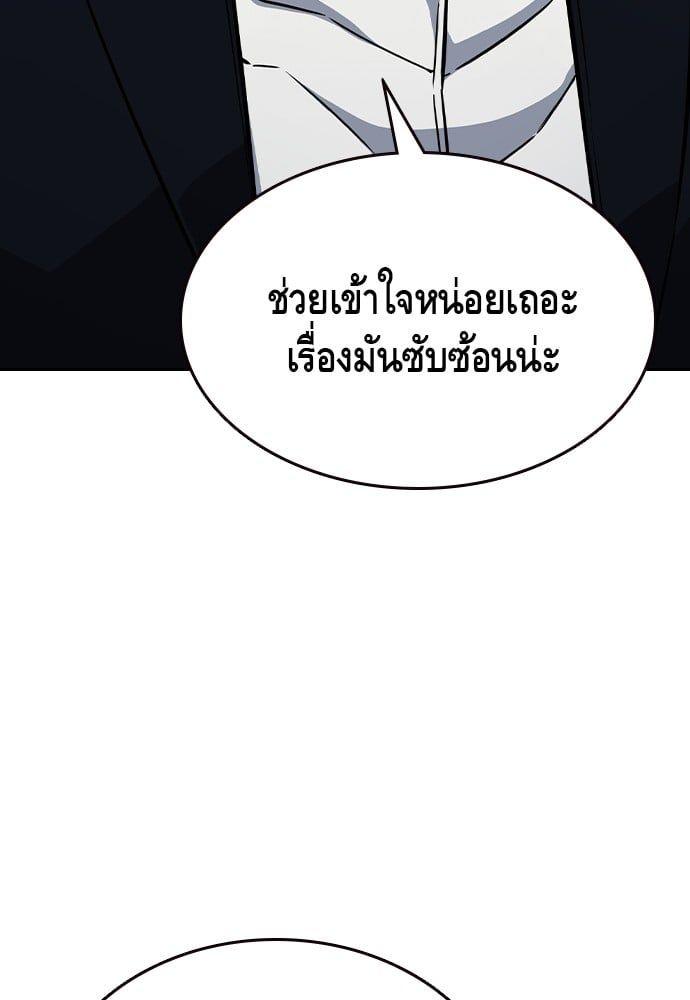 King Game ตอนที่ 84 98