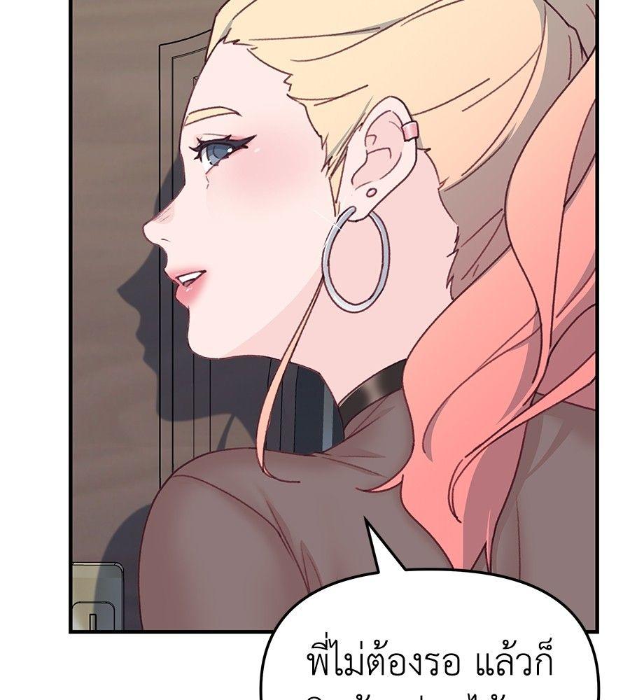 Spy House ตอนที่ 4 98