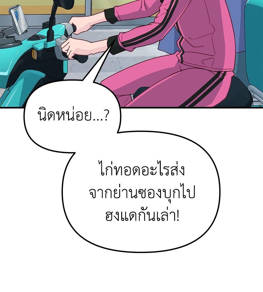Spy House ตอนที่ 1 98