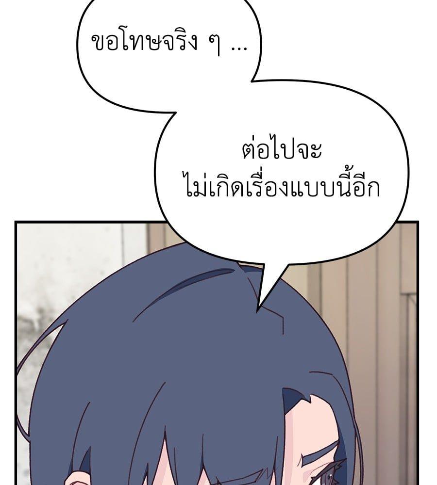 Spy House ตอนที่ 5 99