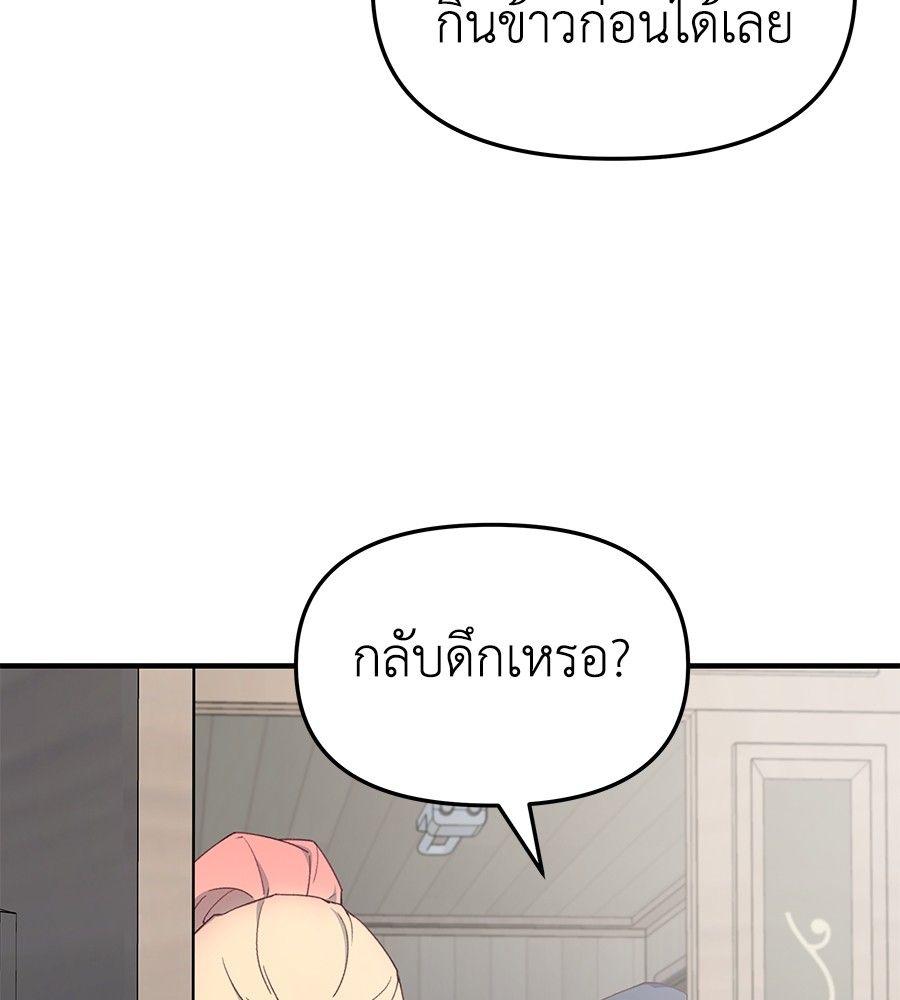 Spy House ตอนที่ 4 99