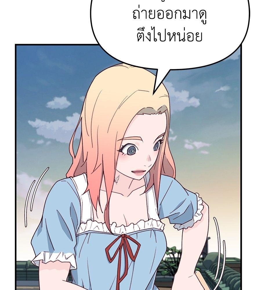 Spy House ตอนที่ 6 99