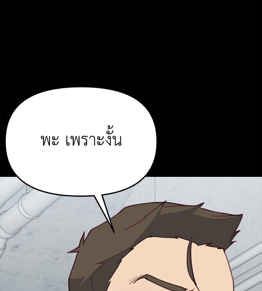Spy House ตอนที่ 9 99