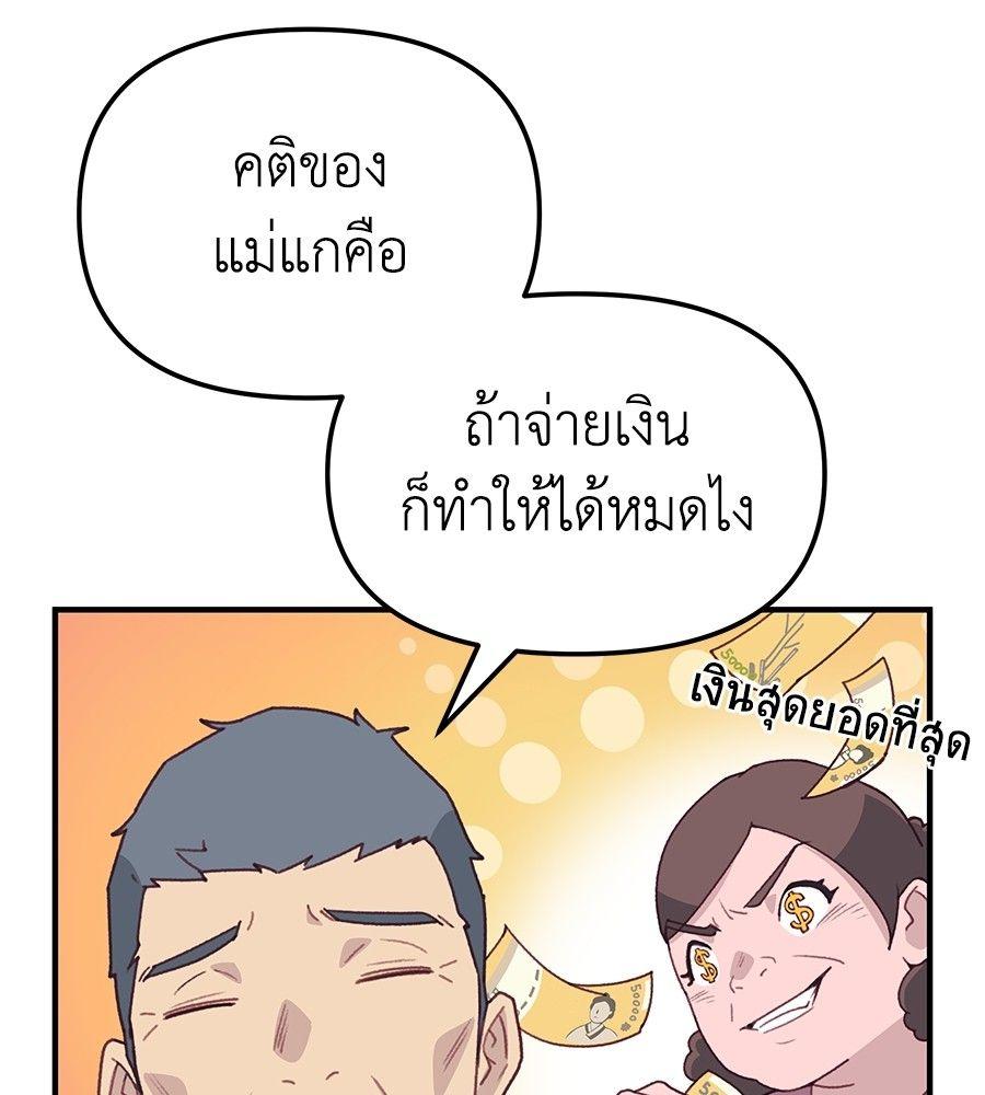 Spy House ตอนที่ 1 99
