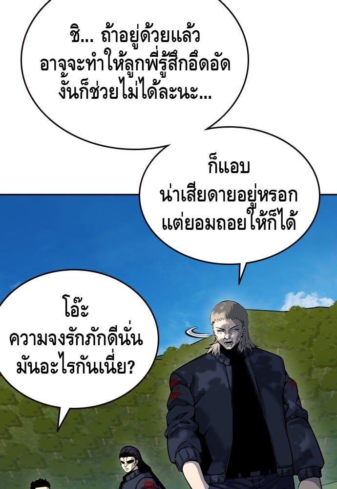 King Game ตอนที่ 84 99