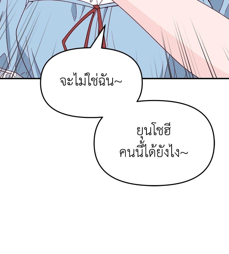 Spy House ตอนที่ 8 99