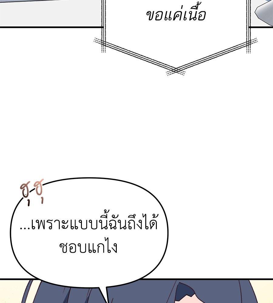 Spy House ตอนที่ 3 99