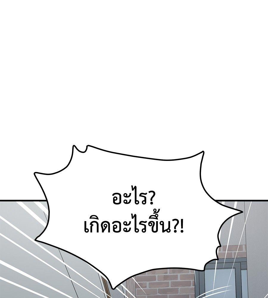 Spy House ตอนที่ 2 99