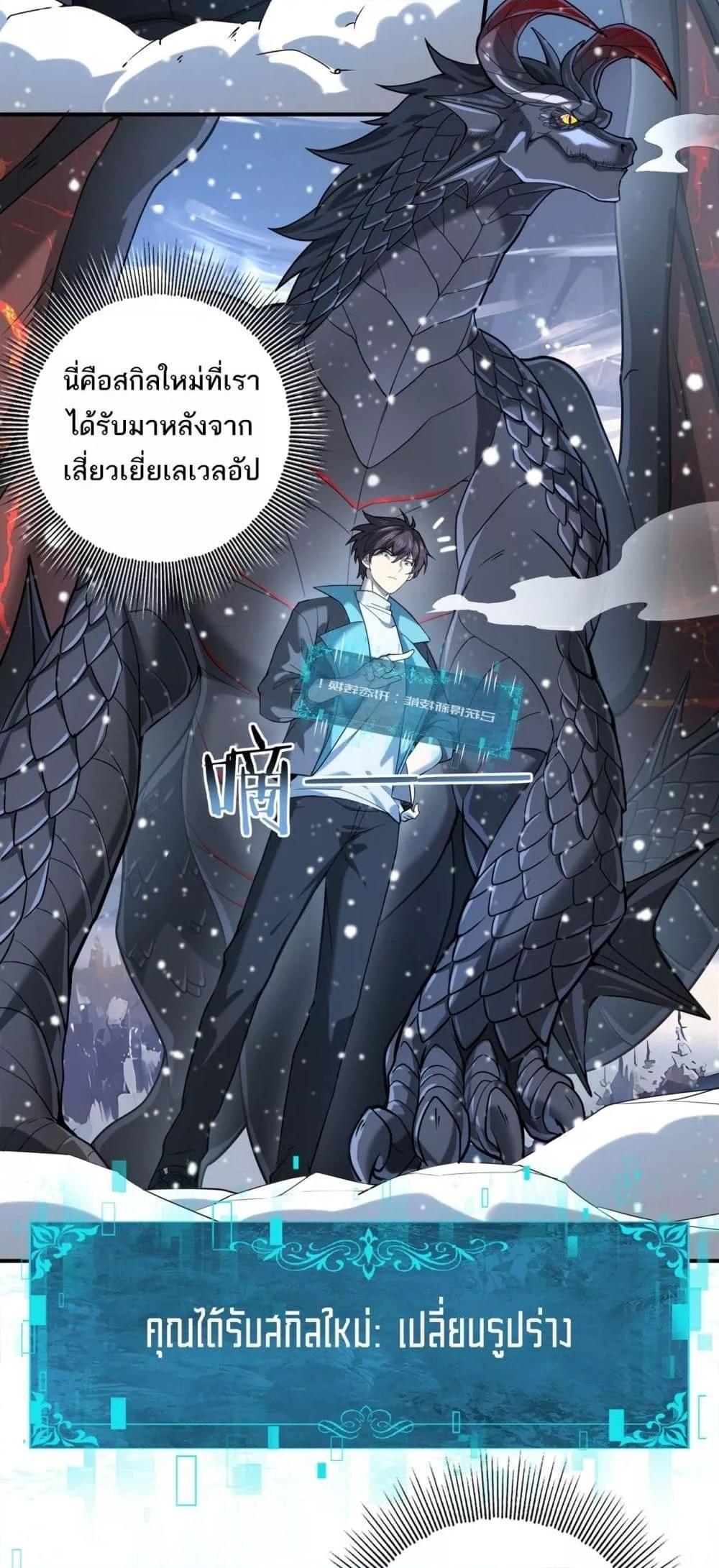 I am Drako Majstor ตอนที่ 15 9