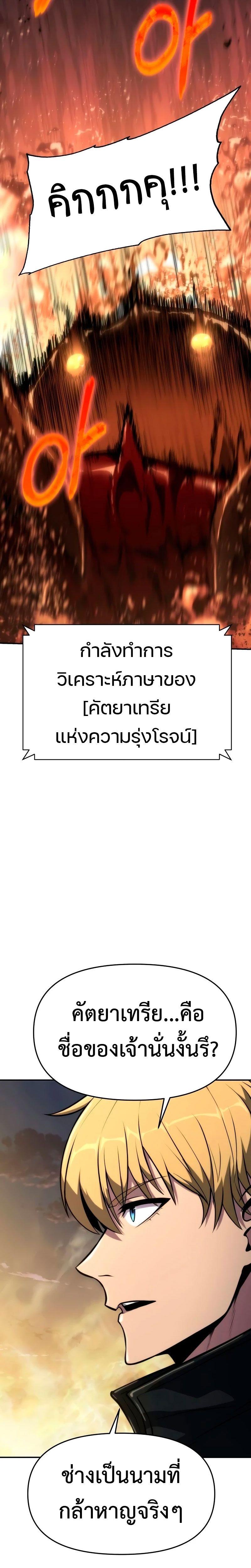The Knight King Who Returned with a God ตอนที่ 60 9