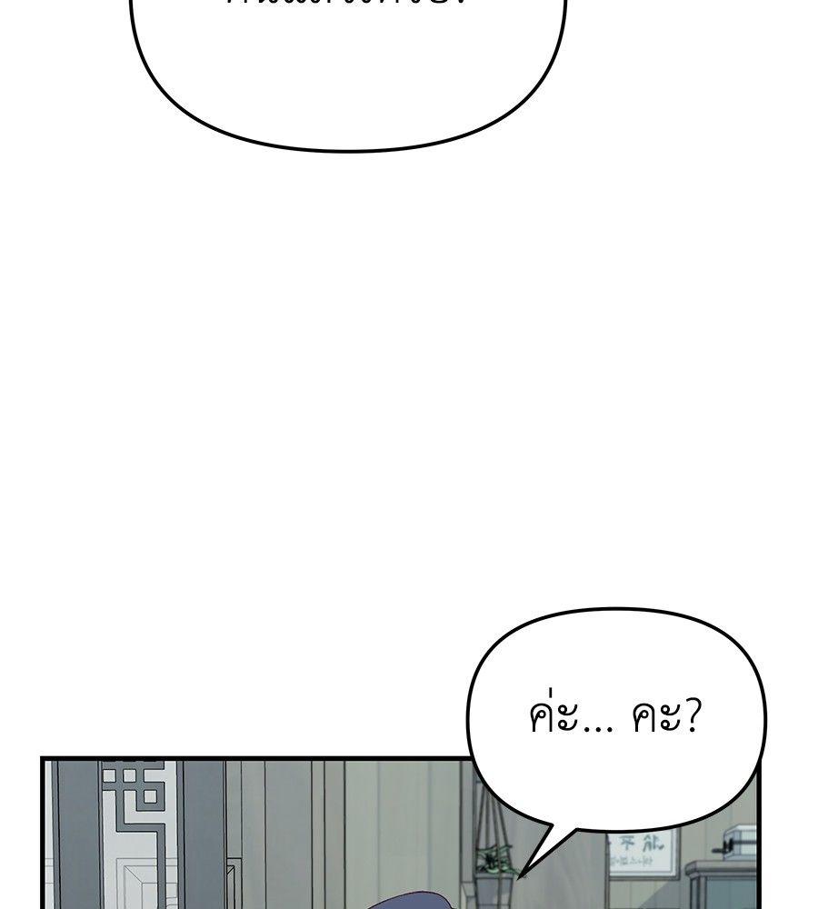 Spy House ตอนที่ 4 9